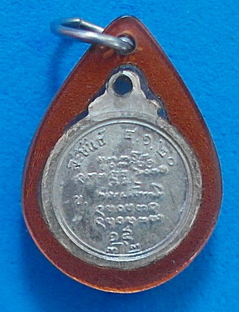 เหรียญ หลวงปู่ฝั้น อาจาโร รุ่น ละขันธ์ (ลป.ขาว อนาลโน อธิฐานจิต) เนื้อชุปนิเกิ้ล ปี 20 สวยแชมป์ - 2