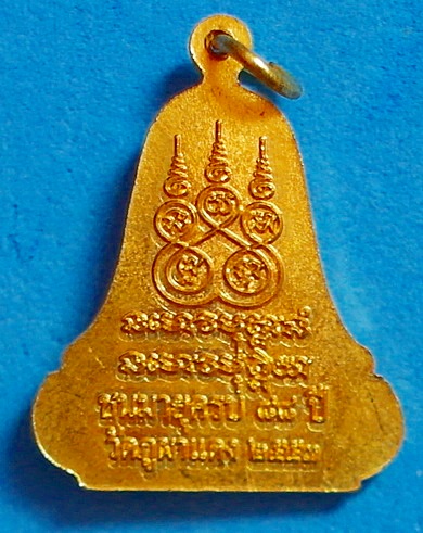 เหรียญระฆัง หลวงปู่ลี กุสลธโร รุ่นแรก ปี 2553 เนื้อกะหลั่ยทอง ไม่ผ่านการใช้ หายาก สวยแชมป์ - 2