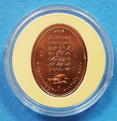 ยอดนิยม เหรียญ ลต.บุญหนา ธัมมทินโน รุ่นดวงดี เนื้อทองแดงขัดเงา ปี 54 หายาก สวยแชมป์ - 2