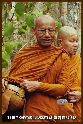 เหรียญ หลวงตาสมหมาย อัตตมโน รุ่นแรก (เมตตา 60) ปี 53 เนื้อทองฝาบาตร หายาก สวยแชมป์ - 5