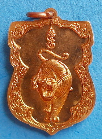 เหรียญ เสมา ลป.มั่น ภูริทัตโต รุ่นหลังพญาเสือโคร่ง เนื้อทองแดงผิวไฟ ปี 55 หากยาก สวยแชมป์ - 2