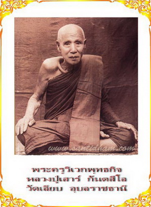 สุดยอด เหรียญ ลป.มั่น ลป.เสาร์ รุ่นสร้างศาลาฯ วัดใหม่เจริญศิลป์ ทองแดง ปี38 สวยแชมป์ ดีจริง หายาก - 4