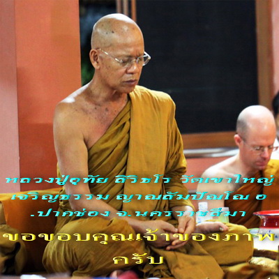 เหรียญ หลวงปู่อุทัย สิริธโร รุ่นแรก ปี 48 ทองแดงรมดำ ติดเกศา จีวร สวยแชมป์ ไม่ผ่านการใช้ หายากมาก - 4