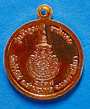 เหรียญหลวงพ่อคูณ ปริสุทโธ รุ่นค้ำคูณราชมงคล เงิน ทอง ไหลมา เนื้อกะหลั่ยทอง ปี 37 สวยแชมป์ หายาก - 2