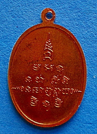 เหรียญ ลพ.ภูพาน (ลพ.เจนยุทธนา จิรยุทโธ)  รุ่น 1  เนื้อทองแดง สวยแชมป์  ไม่ผ่านการใช้  หายากมาก - 2