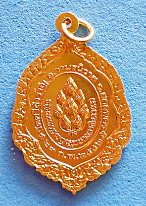 เหรียญ หลวงปู่มั่น ภูริทัตโต เนื้อกะหลั่ยทอง  ปี 2552 ไม่ผ่านการใช้ หายาก สวยแชมป์   - 2