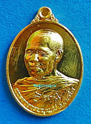 เหรียญ ลป.บุญมี ธัมมรโต (ศิษย์ ลต.มหาบัว) รุ่นแรก เนื้อทองฝาบาตร ปี 63 ไม่ผ่านการใช้ สวยมาก หายาก - 1