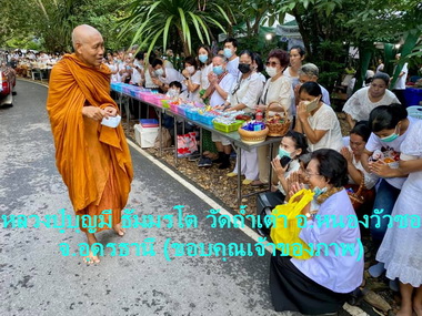 เหรียญ ลป.บุญมี ธัมมรโต (ศิษย์ ลต.มหาบัว) รุ่นแรก เนื้อทองฝาบาตร ปี 63 ไม่ผ่านการใช้ สวยมาก หายาก - 4