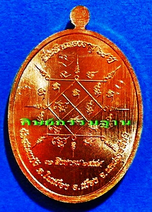 สุดยอดเหรียญดี ของหลวงพ่อทอง สุทธสีโล รุุ่นสมปรารถนา เนื้อนวะ ปี59 เกศา จีวร มีจาร หายาก สวยแชมป์ - 2