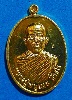 เหรียญหลวงปู่หนูเมย สิริธโร รุ่นแรก ทองเหลือง ชุดกรรมการ (เสก1 ไตรมาส ปี 55) หายาก สวยแชมป์
