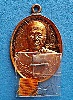 เหรียญห่วงเชื่อม ลพ.ทอง สุทธสีโล รุ่นแรก (ไตรภาคีฯ) ปี 58 ทองแดงผิวไฟ มีจาร มอบเกศาจีวร หายาก