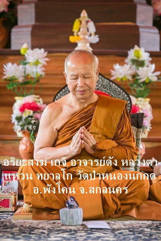 พระผงสมเด็จ ลต.แหวน ทยาลุโก รุ่นแรก ปี56 เนื้อผงผสมมวลสารมงคล ไม่ผ่านการใช้ หายากสุดๆ สวยแชมป์ - 3
