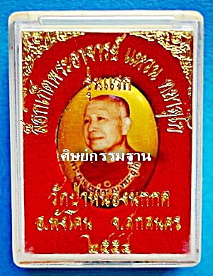 ล็อกเก็ตฉากทอง ลต.แหวน ทยาลุโก รุ่นแรก ปี 54 หลังตะกรุดมวลสาร จีวร เกศา มีจาร ปี 54 หายาก สวยแชมป์ - 3