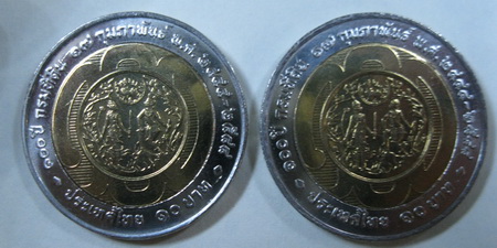 เหรียญ ร.๕/ร.๙ 100 ปีกรมที่ดิน - 2