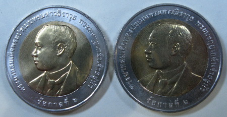 เหรียญกษาปณ์ที่ระลึก พระพิฆเนศร์ - 1
