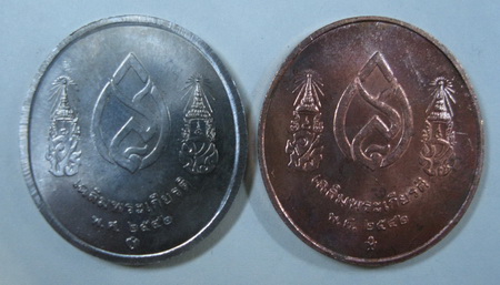 เหรียญเฉลิมพระเกียรติ สมเด็จย่า / ร.๘ / ร.๙ - 2