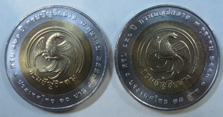 ***** แพคคู่ นกวายุภักษ์ 120 ปีกรมบัญชีกลาง สิบบาทสองสี***** - 2