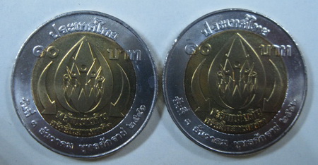 *** เหรียญ 10 บาท สองสี แพคคู่ พลังแผ่นดินขจัดสิ้นยาเสพติด ***** - 2