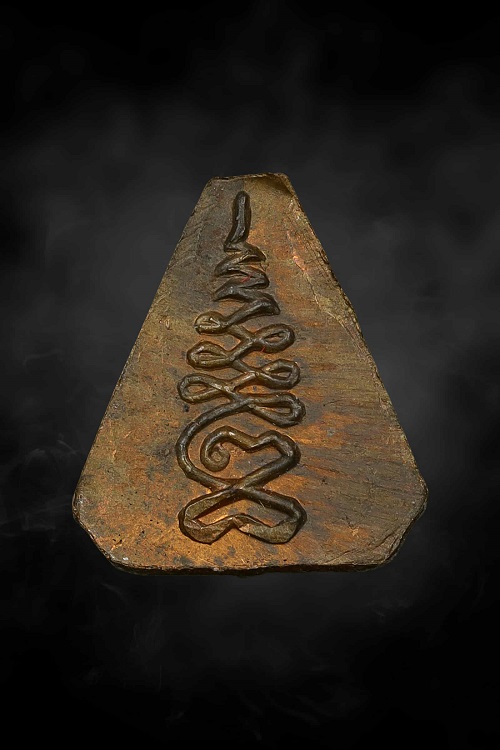 พระปิดตาสาริกา สะดือนะ หลวงปู่ทิม วัดระหารไร่ ปี 2518 เนื้อทองแดง - 2