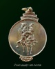 เหเหรียญสมเด็จพระเจ้าตากสิน เนื้ออัลปาก้า ปี ๒๕๑๗ ที่ระลึกสร้างพระบรมราชานุสาวรีย์ จ.จันทบุรี # 2