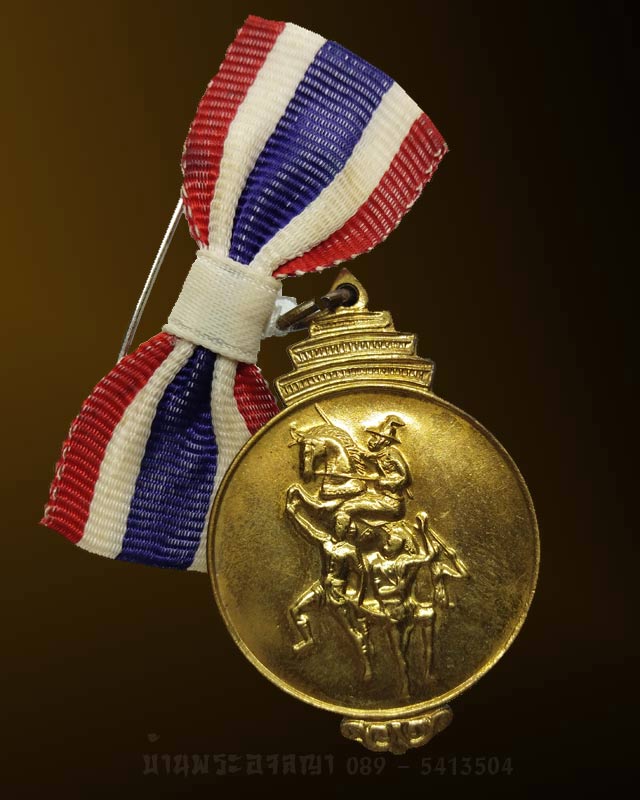 เหรียญสมเด็จพระเจ้าตากสิน โลหะสีทองบรอนซ์ ปี ๒๕๑๗ โบว์กรรมการ จ.จันทบุรี # 2 - 1