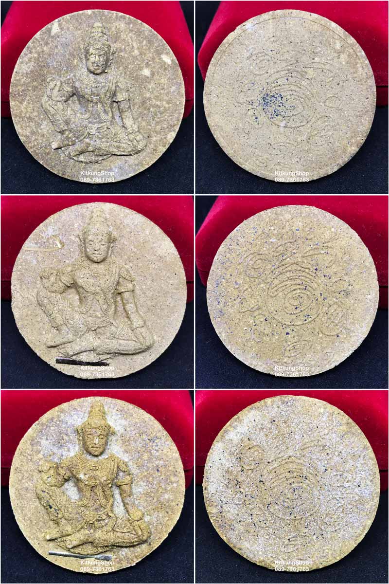 จตุคามรามเทพ จันลอย รุ่นแรก วัดคอหงษ์ ปี 2547 จำนวน 13 องค์คละทุกเนื้อ รุ่นฟ้าสะท้าน แผ่นดินสะเทือน - 2