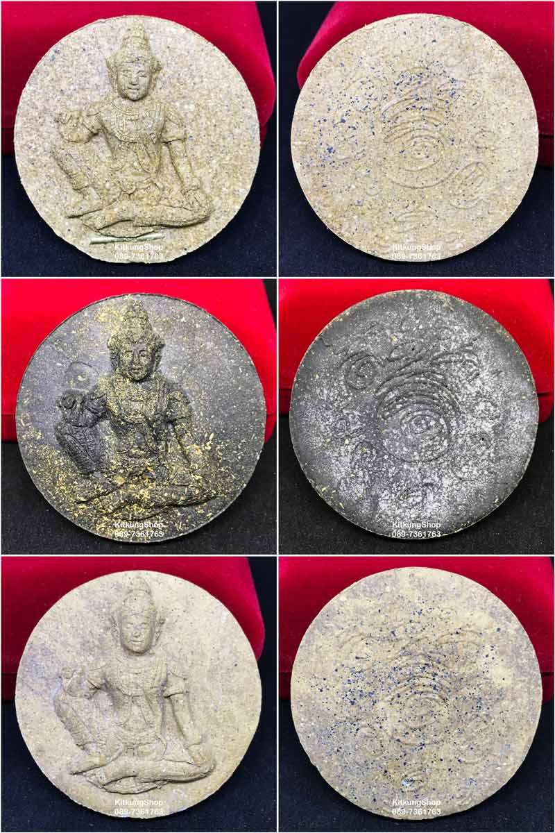 จตุคามรามเทพ จันลอย รุ่นแรก วัดคอหงษ์ ปี 2547 จำนวน 13 องค์คละทุกเนื้อ รุ่นฟ้าสะท้าน แผ่นดินสะเทือน - 3