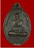เหรียญ 85 ปี ครูบาชัยวงศา วัดพระพุทธบาทห้วยต้ม อ.ลี้ จ.ลำพูน