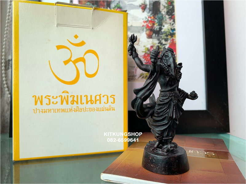 พระพิฆเนศปางมหาเทพแห่งศิลปะของแผ่นดิน (Workpoint) รุ่นแรก - 4