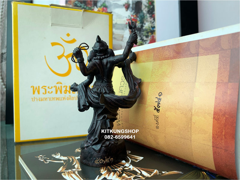 พระพิฆเนศปางมหาเทพแห่งศิลปะของแผ่นดิน (Workpoint) รุ่นแรก - 5