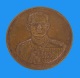 เหรียญในหลวง รัชกาลที่ 9 ที่ระลึกสร้างโรงพยาบาลราชพิพัฒน์ ปี พ.ศ. 2539