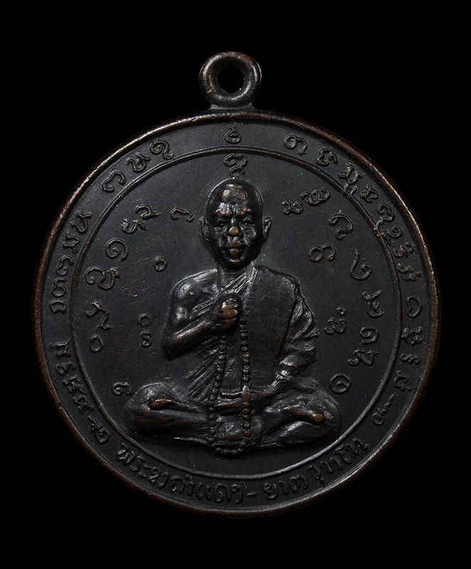 เหรียญ พระอาจารย์ชาคำแดง เนื้อทองแดงรมดำ ประเทศลาว สปป.ลาว - ຫຼຽນພຣະຊາຄຳແດງ ຍານະວຸທໂທ ປະເທດລາວ - 1