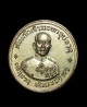 เหรียญเข็มกลัดเจ้าเพชรราช รัตนวงศา กะไหล่เงิน สปป.ลาว - ຫຼຽນສົມເດັດເຈົ້າເພັຊຣາຊ ຣັຕນະວົງສາ  ສປປ.ລາວ
