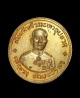 เหรียญเข็มกลัด เจ้าเพชรราช รัตนวงศา กะไหล่ทอง สปป.ลาว - ຫຼຽນຫຼັງເຂັມກັດ ເຈົ້າເພັຊຣາຊ ເນື້ອກະໄຫຼ່ຄຳ