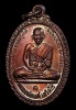 เหรียญรุ่นแรก หลวงพ่อยศ เตวิชโช ปี 2541 วัดสิงห์ทองเจติยาราม หนองกุ้งใต้ อ.โพนพิสิย จ.หนองคาย