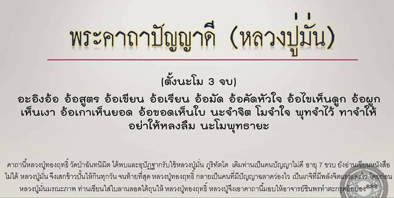 ตะกรุดปัญญาดี หรือตะกรุดอ้อป่อง (ยุคต้น) หลวงปู่ทองฤทธิ์ อุตตโม วัดป่าฉันทนิมิตร กาฬสินธุ์  (หายาก) - 3