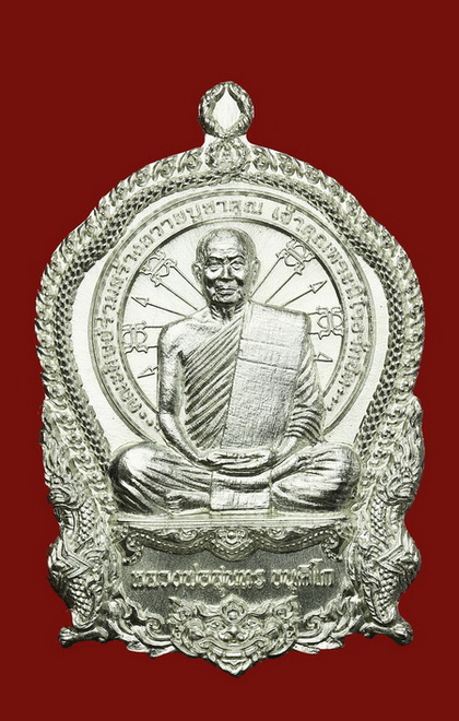 เหรียญนั่งพาน กรุณา หลวงพ่อสุนทร วัดท่าพระเจริญพรต จ.นครสวรรค์ - 1