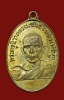 เหรียญหลวงพ่อภู่ วัดตะเคียนเลื่อน นครสวรรค์ พ.ศ.๒๔๙๗