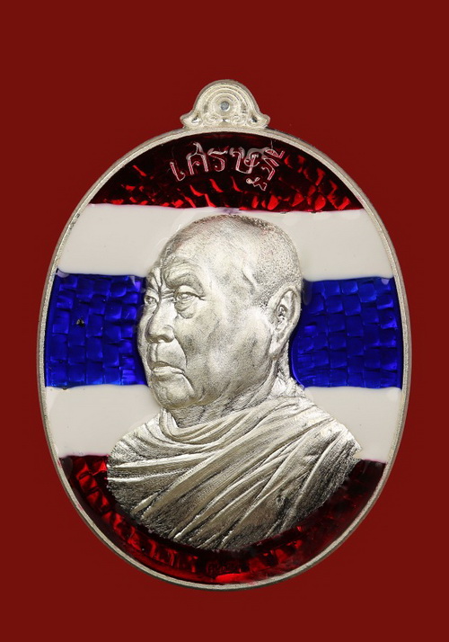 เศรษฐีปากน้ำโพ หลวงพ่อสุนทร วัดท่าพระเจริญพรต (วัดบ้านมะเกลือ ) นครสวรรค์ - 1