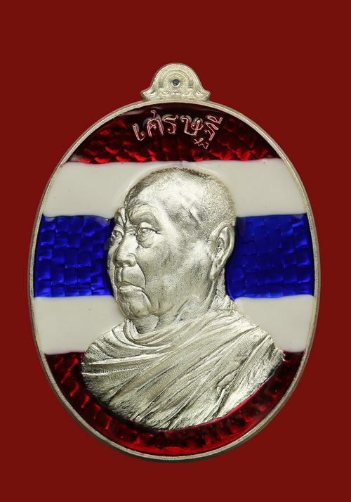 เศรษฐีปากน้ำโพ หลวงพ่อสุนทร วัดท่าพระเจริญพรต (วัดบ้านมะเกลือ ) นครสวรรค์ - 1
