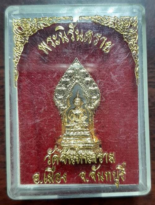พระนิรันตราย วัดจันทนาราม อ.เมือง จ.จันทบุรี - 3