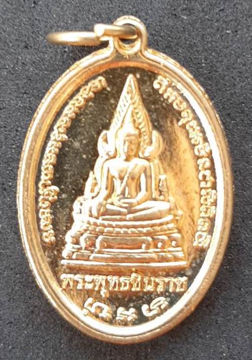 เหรียญหลวงพ่อสายหยุด วัดอดิศร ปทุมธานี (อายุ 80 ปี) ปี 2551 หลังพระพุทธชินราช - 2