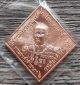 เหรียญกรมหลวงชุมพร บูรพาบารมี หลวงพ่อรัตน์ วัดป่าหวายเษกเดี่ยว ปี 59
