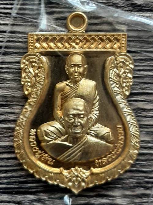 เหรียญหลวงพ่อรวย รุ่นบูชาครู วัดมาบตาพุด จ.ระยอง ปี64 เนื้อทองฝาบาตร  - 1