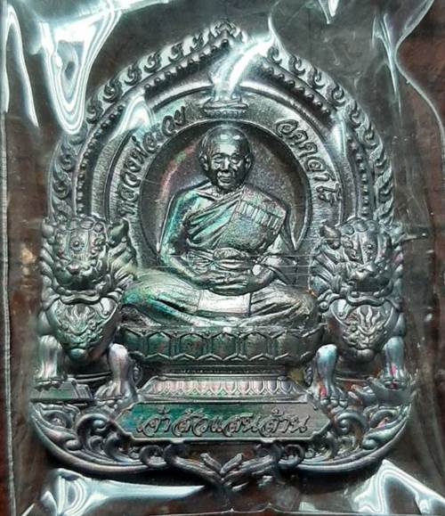 เหรียญเจ้าสัวแสนล้าน ปี 2564 หลวงพ่อรวย วัดมาบตาพุด จ.ระยอง เนื้อทองแดงมันปู - 1