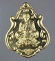 เหรียญโภคทรัพย์ (ขี่เต่า) หลวงพ่อสาคร  วัดหนองกรับ ระยอง ปี 52 เนื้อทองฝาบาตร 