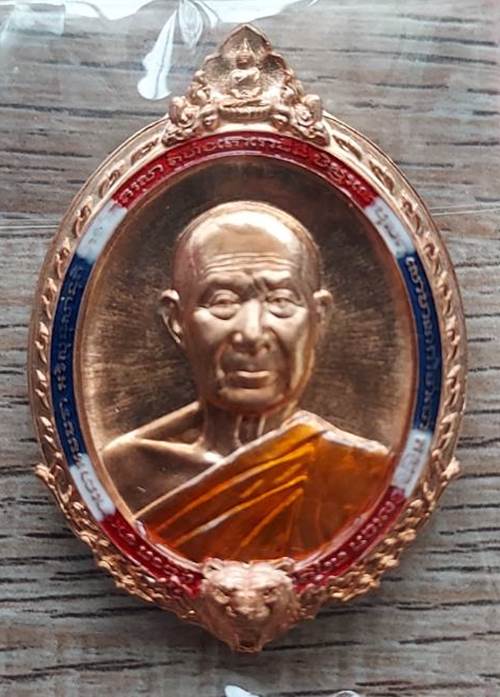 เหรียญบูรพาพยัคฆ์ หลวงพ่อรวย วัดมาบตาพุด จ.ระยอง เนื้อแดงลงยาจีวร ขอบธงชาติ - 1