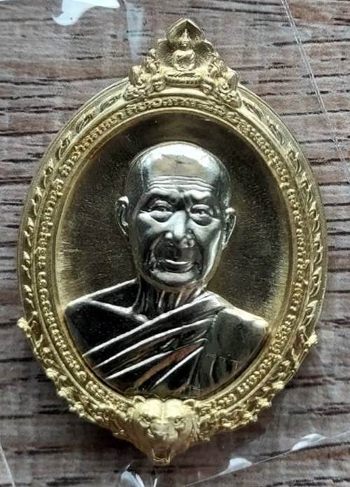 เหรียญบูรพาพยัคฆ์ หลวงพ่อรวย วัดมาบตาพุด จ.ระยอง เนื้อทองฝาบาตรกากอัลปาก้า - 1