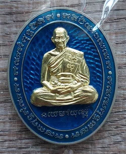 เหรียญ รุ่น 5 แชะ หลวงพ่อรวย วัดมาบตาพุด ระยอง ปี64 เนื้ออัลปาก้าลงยาพื้นฟ้า กากฝาบาตร - 1