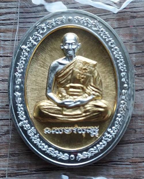 เหรียญ รุ่น 5 แชะ หลวงพ่อรวย วัดมาบตาพุด จ.ระยอง ปี64 เนื้อทองทิพย์ ชุบ 2K พื้นทอง - 1